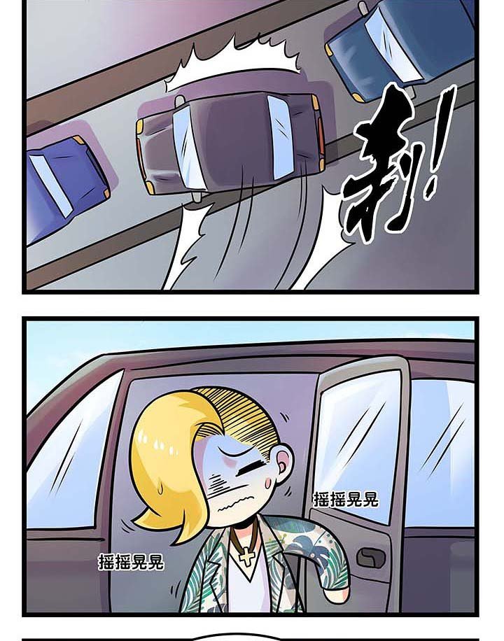 第81章：老司机3