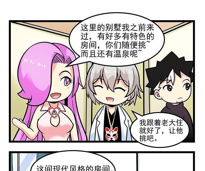 第81章：老司机3