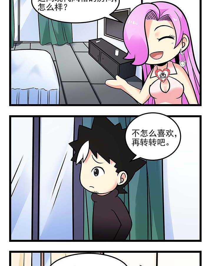 第81章：老司机3