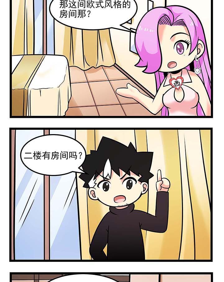 第81章：老司机3