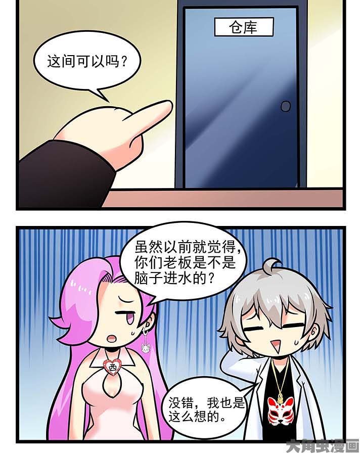 第81章：老司机3