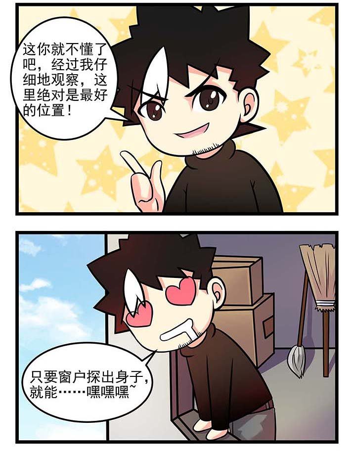 第82章：最棒的房间