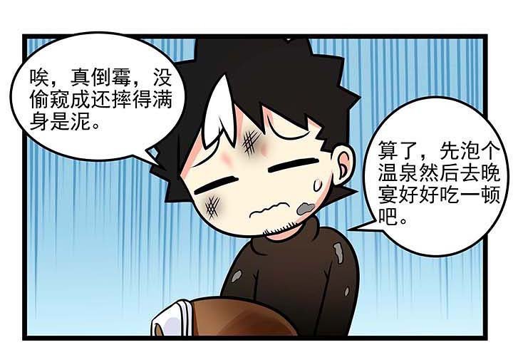 第82章：最棒的房间
