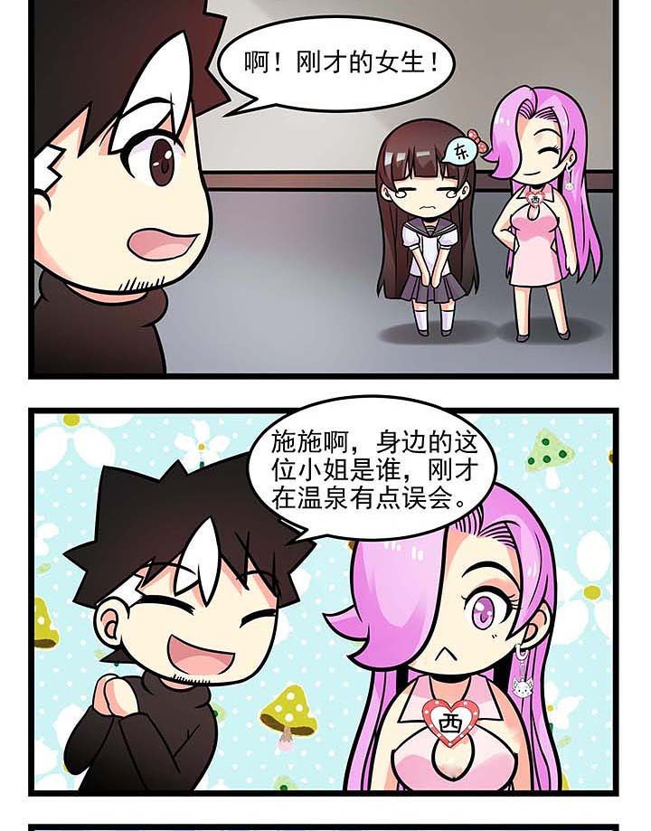 第83章：谁进错了？