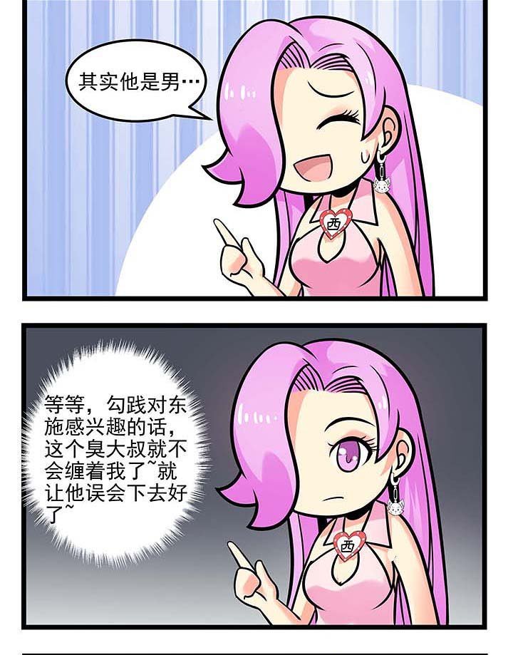 第83章：谁进错了？