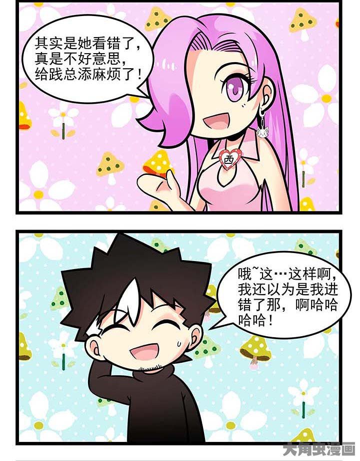 第83章：谁进错了？