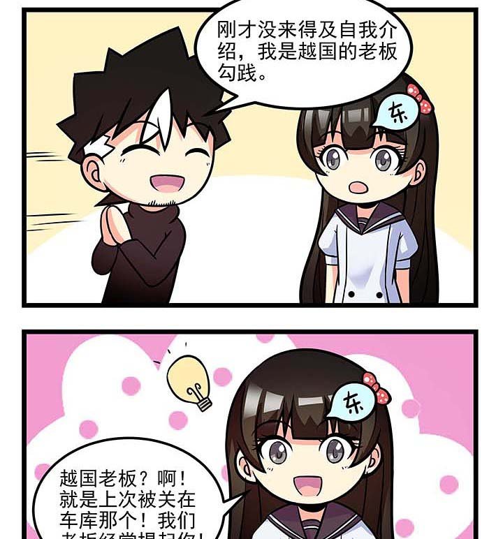 第83章：谁进错了？
