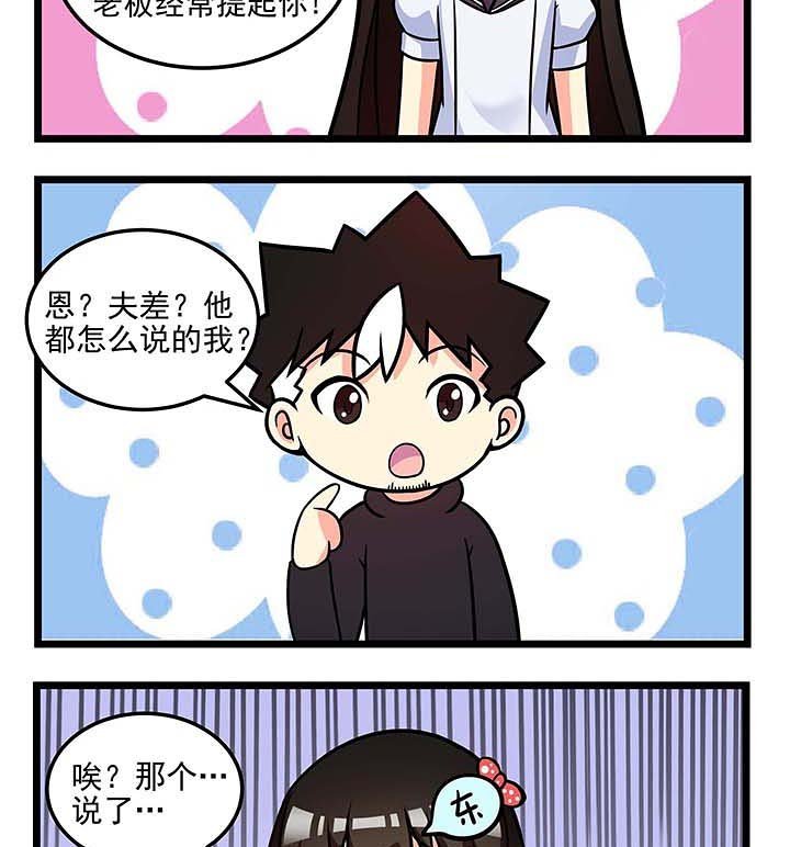 第83章：谁进错了？