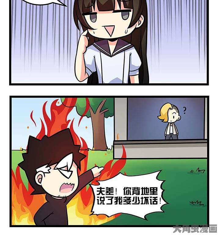第83章：谁进错了？