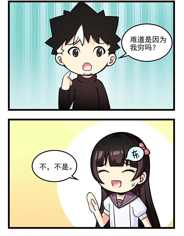 第84章：天然呆的可怕