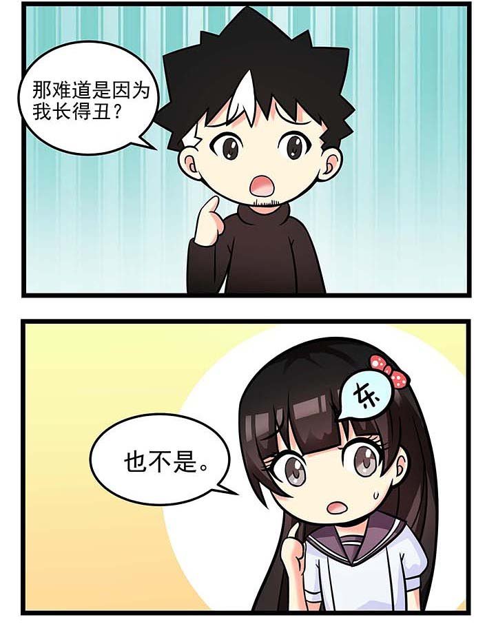 第84章：天然呆的可怕