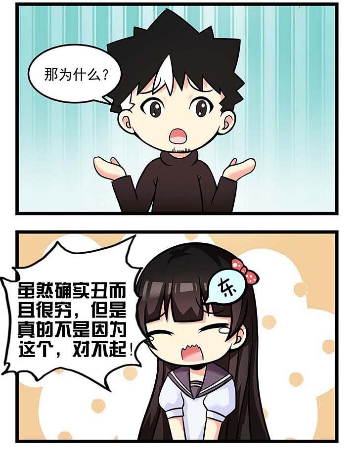 第84章：天然呆的可怕