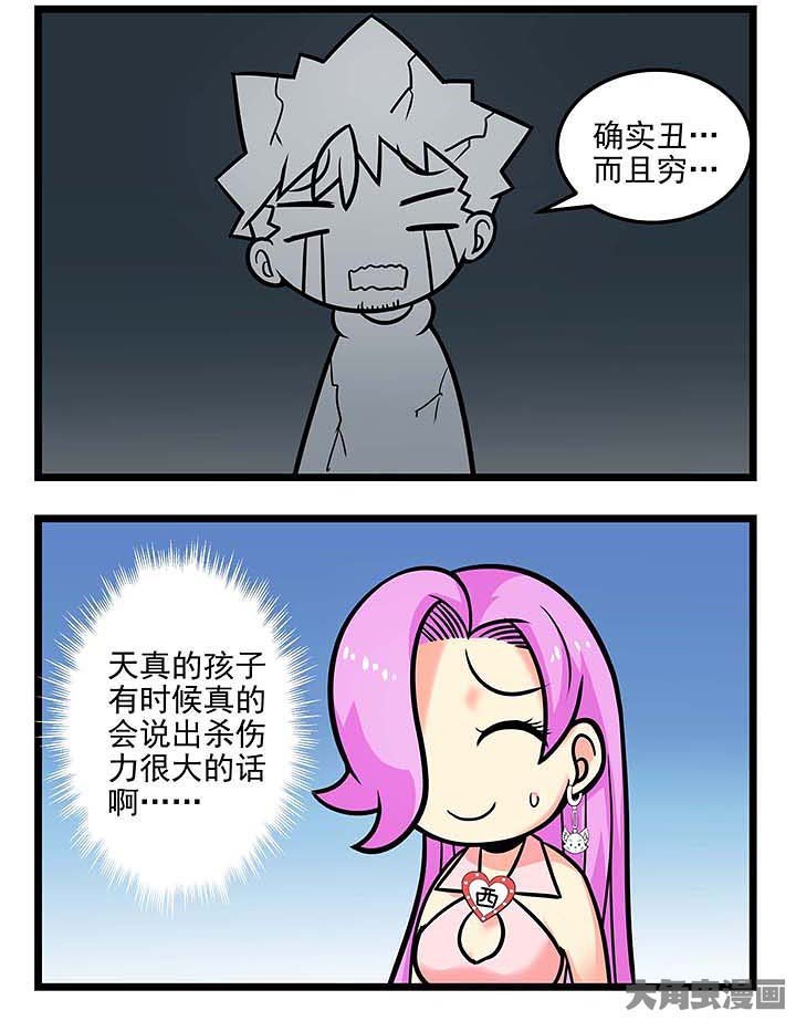 第84章：天然呆的可怕