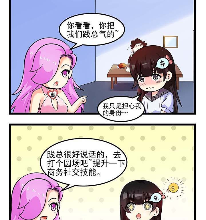 第84章：天然呆的可怕