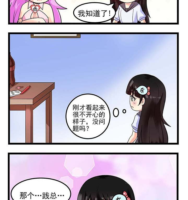 第84章：天然呆的可怕