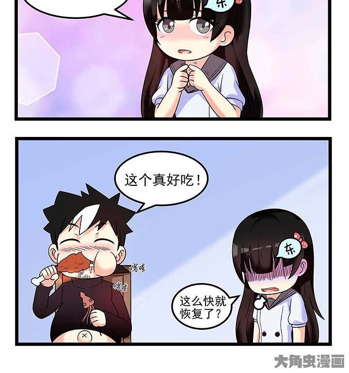 第84章：天然呆的可怕