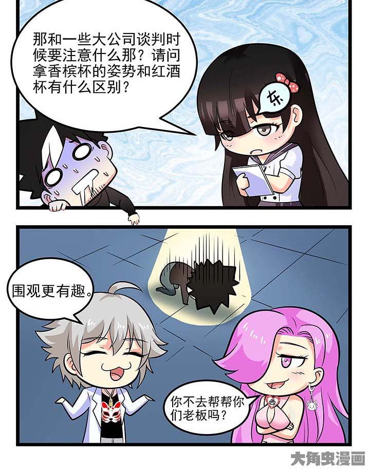 第85章：向老板学习