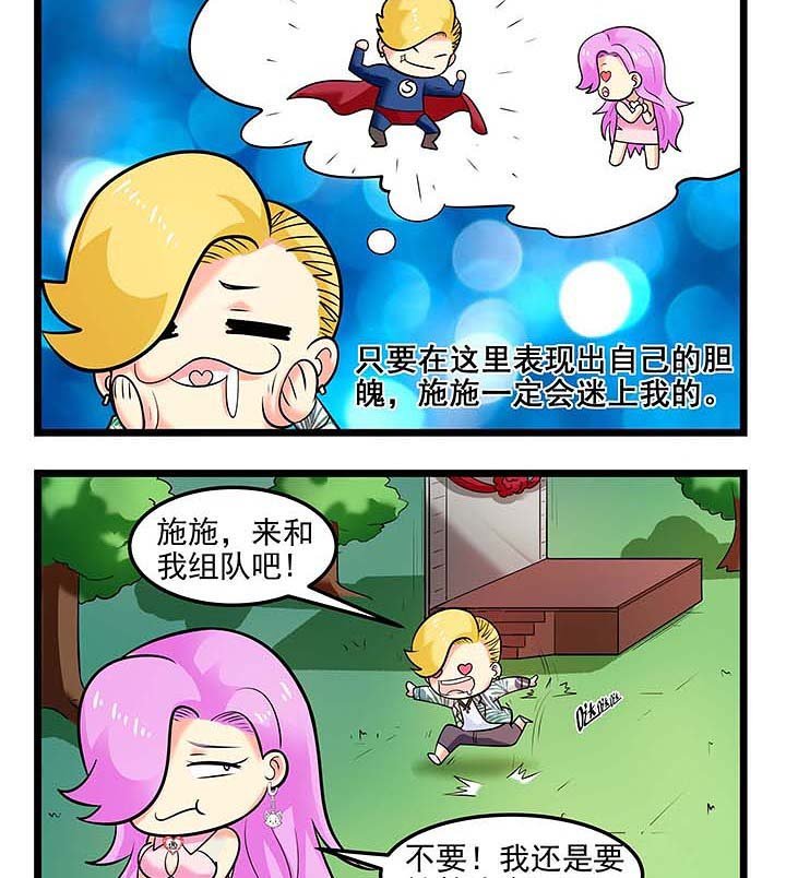 第85章：向老板学习