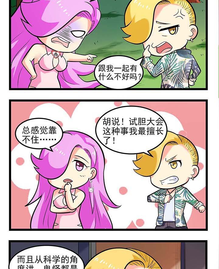 第86章：抽签赢家