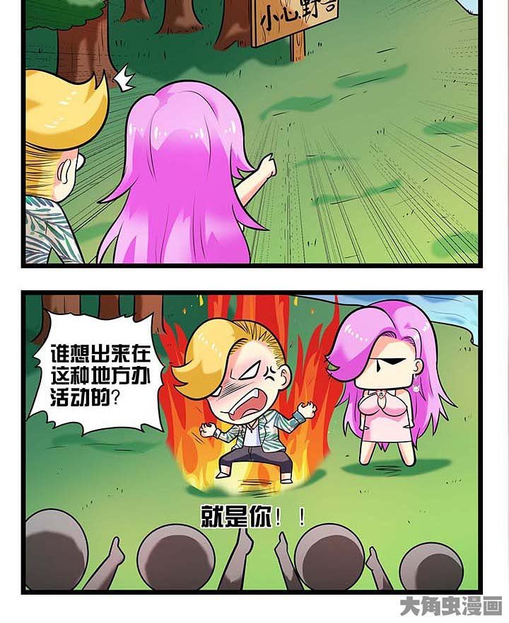 第86章：抽签赢家