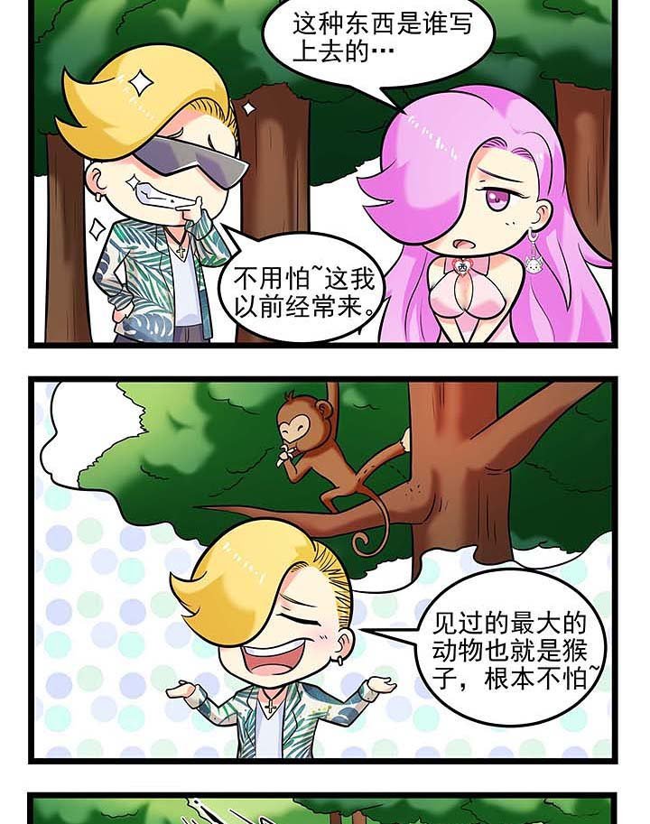 第87章：害怕的东西