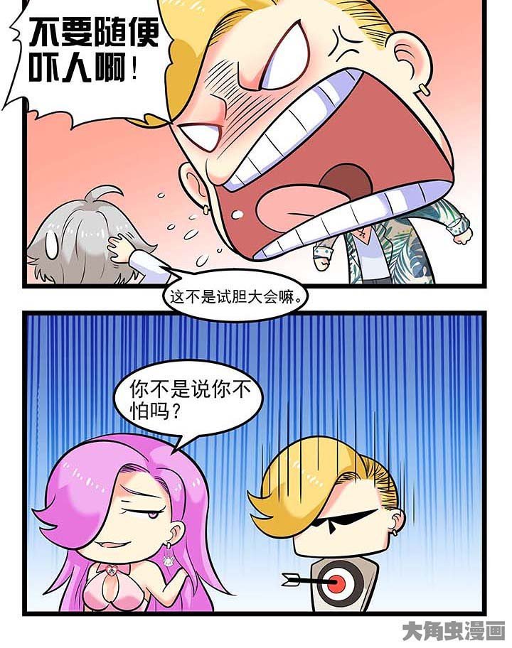 第87章：害怕的东西