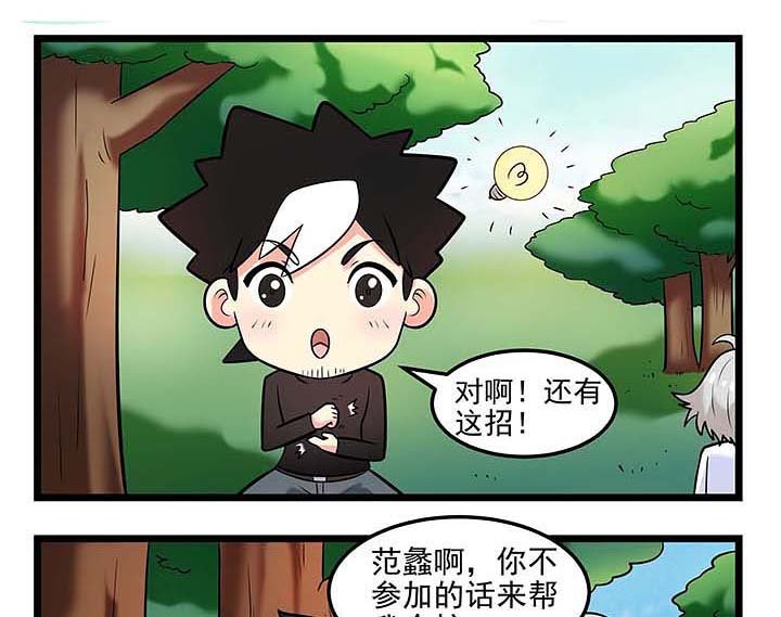 第87章：害怕的东西