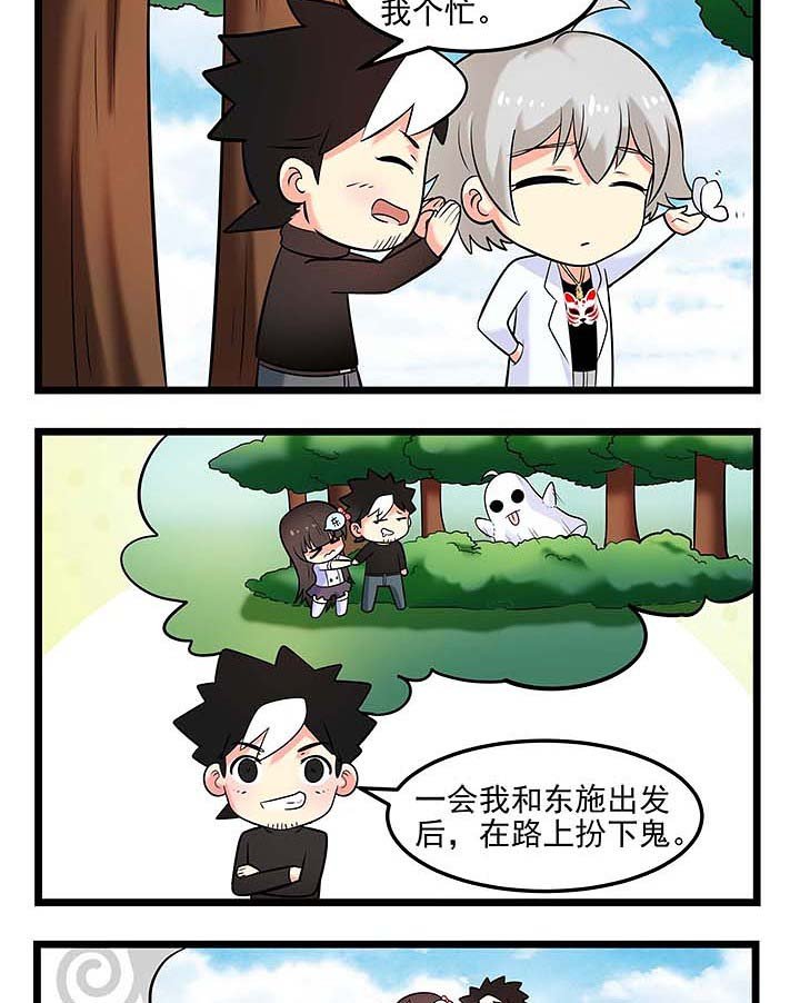 第87章：害怕的东西