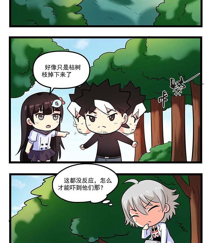 第88章：遭遇野兽