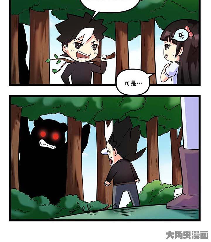 第88章：遭遇野兽