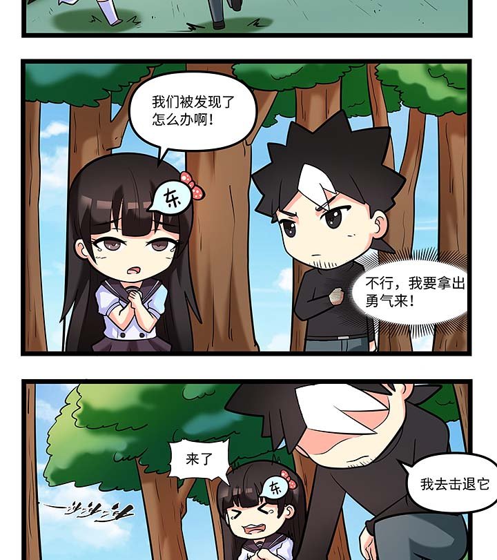 第88章：遭遇野兽