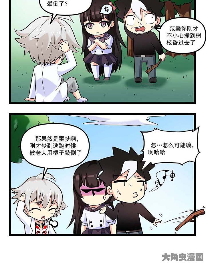 第89章：范蠡的恶魔