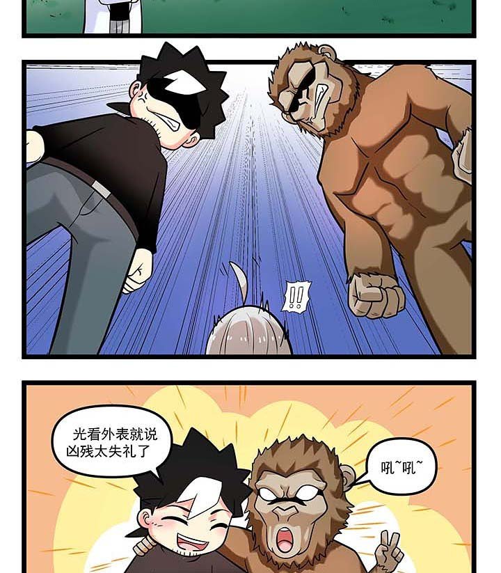 第90章：凶残？的野兽