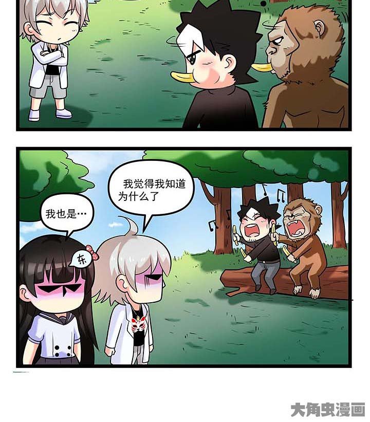 第90章：凶残？的野兽