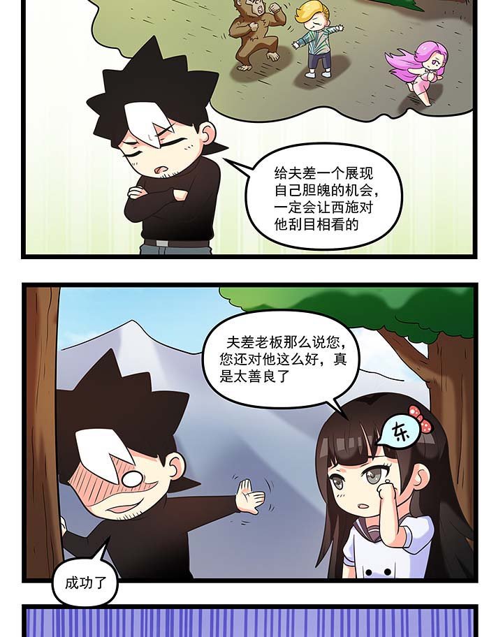 第90章：凶残？的野兽