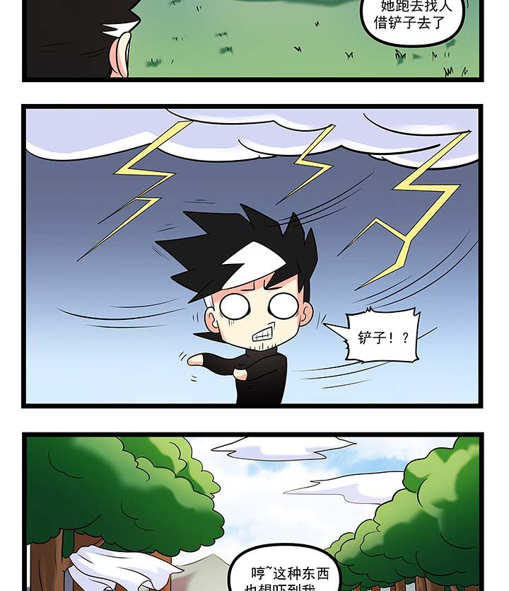第91章：夫差的苦难