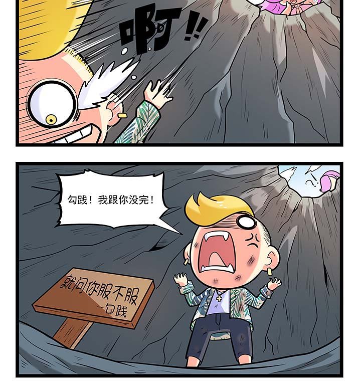 第91章：夫差的苦难