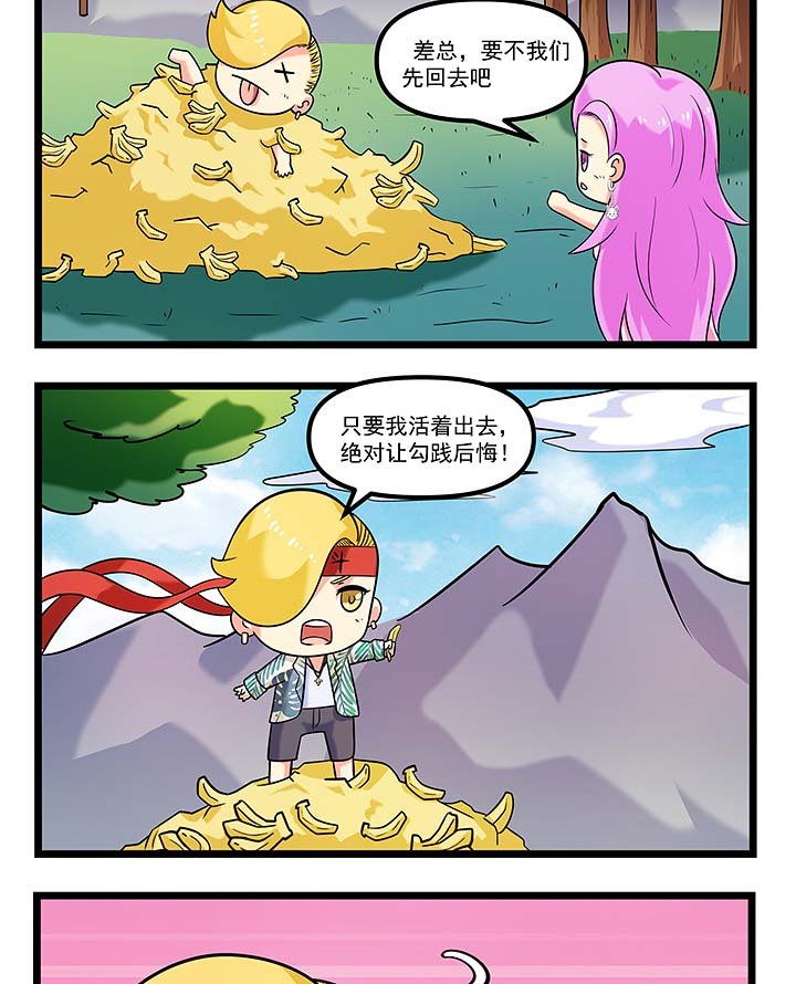 第91章：夫差的苦难
