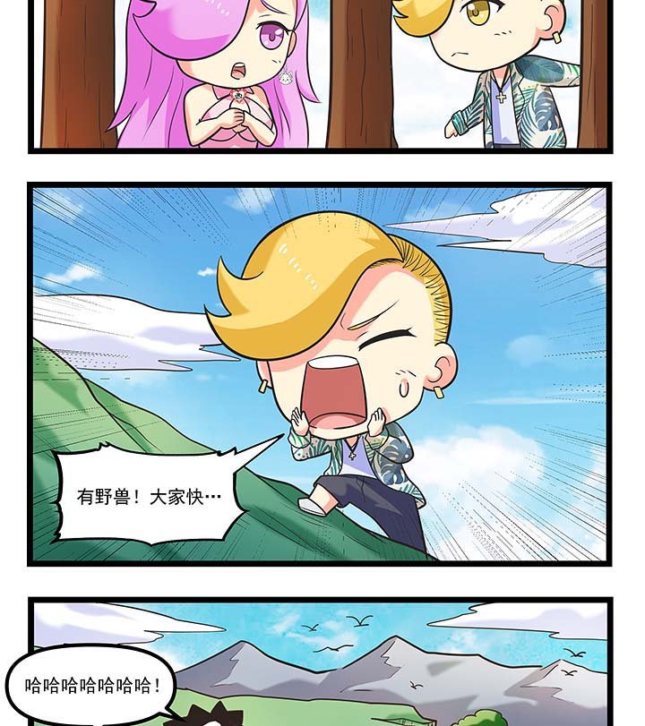 第92章：弄哭女孩子？的人最差劲了