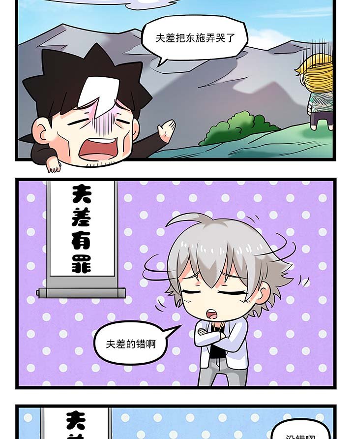 第92章：弄哭女孩子？的人最差劲了