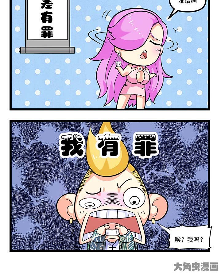第92章：弄哭女孩子？的人最差劲了