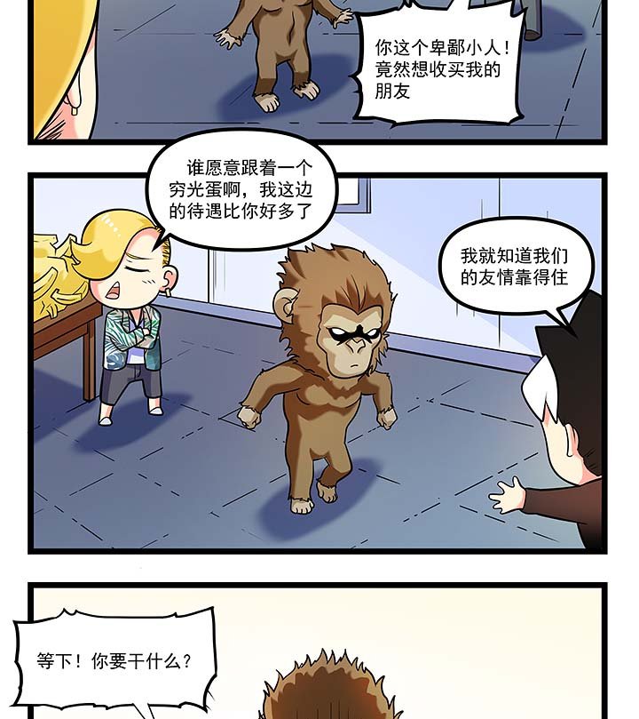 第93章：模仿的不同