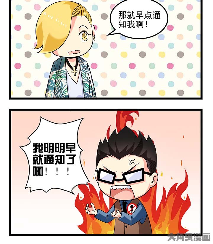 第95章：谁的锅？
