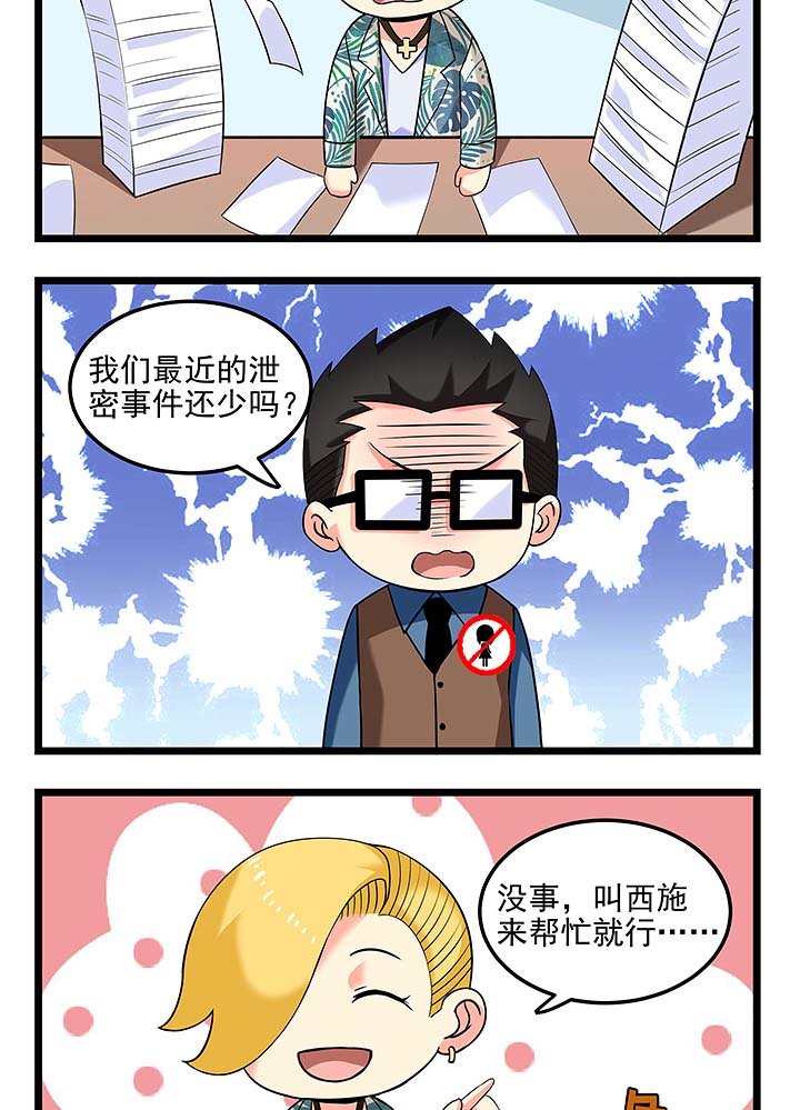 第95章：谁的锅？
