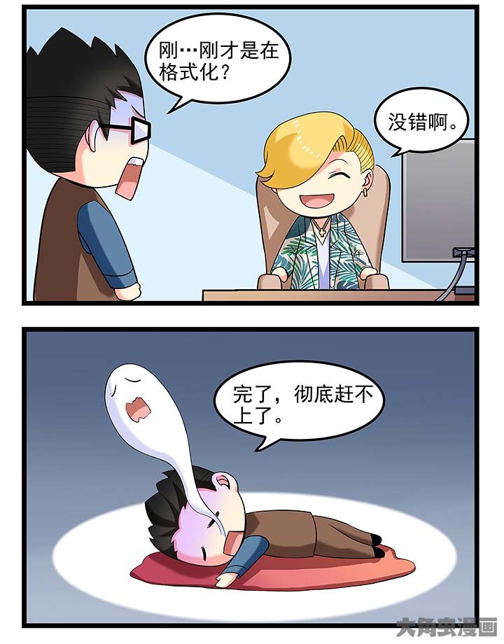 第96章：这个进度条是干什么的？