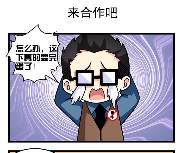 第97章：来合作吧