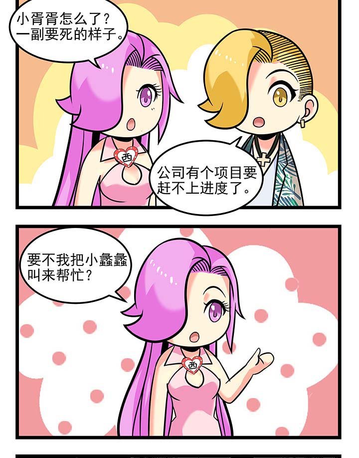 第97章：来合作吧