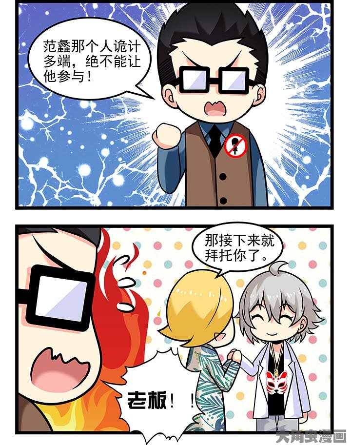 第97章：来合作吧
