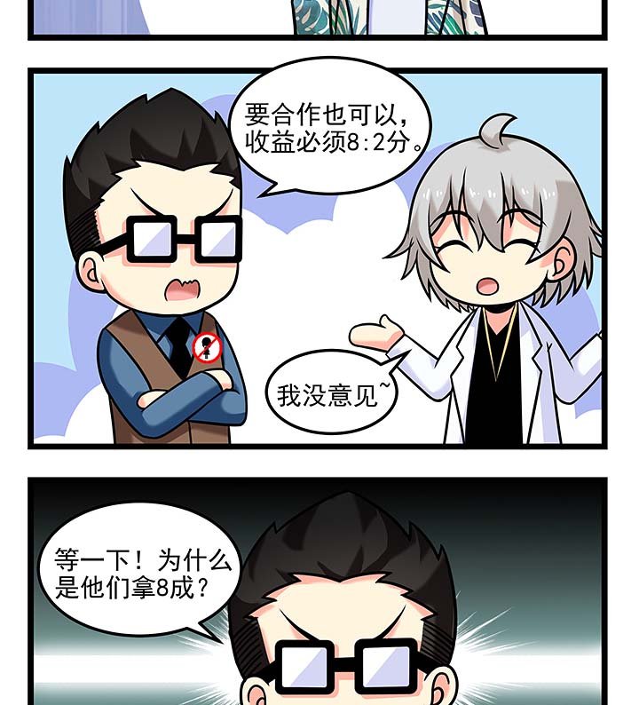 第97章：来合作吧