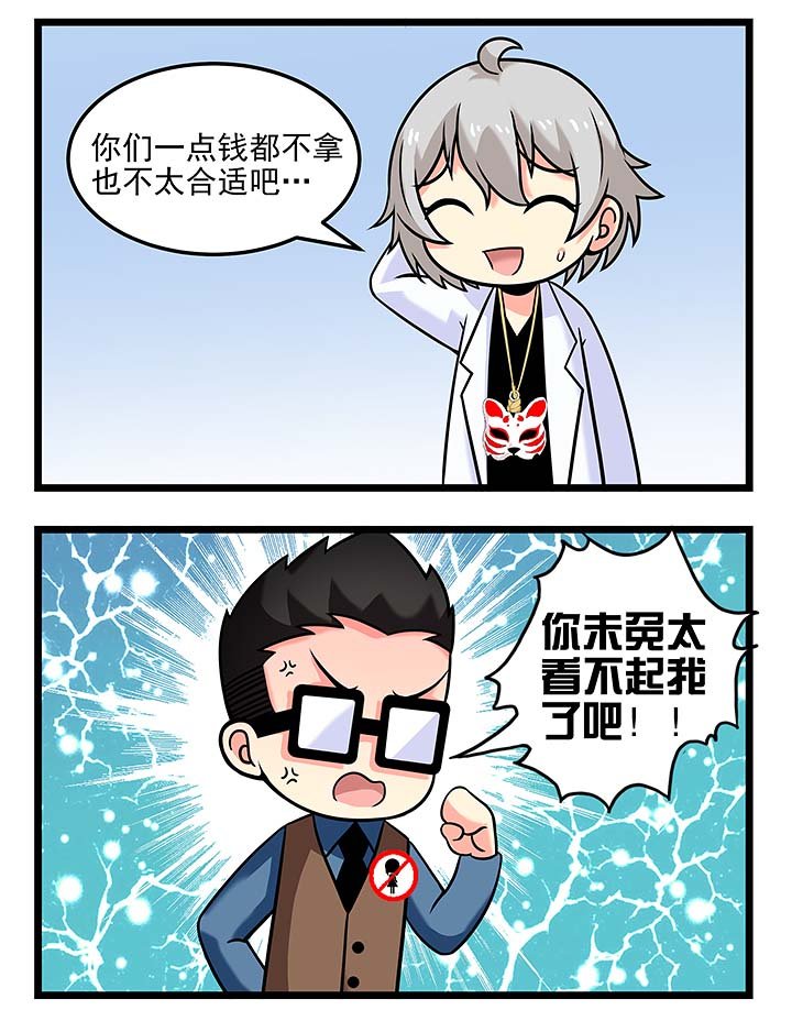 第98章：比拼